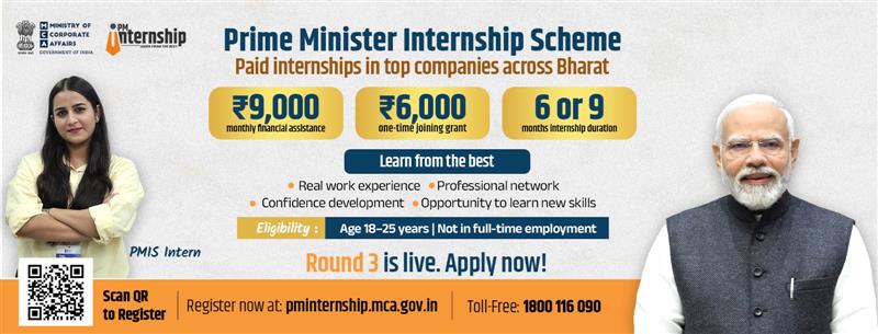 Prime Minister Internship Scheme-Govt. Naveen Girls College, Balrampur District-Balrampur (C.G.)