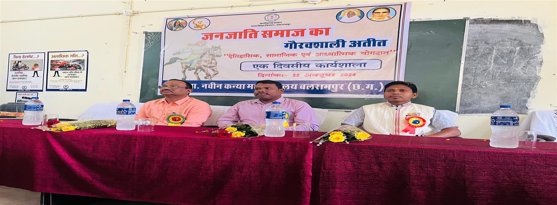Girls College Balrampur | Government Girls College Balrampur - janjati gouravshali