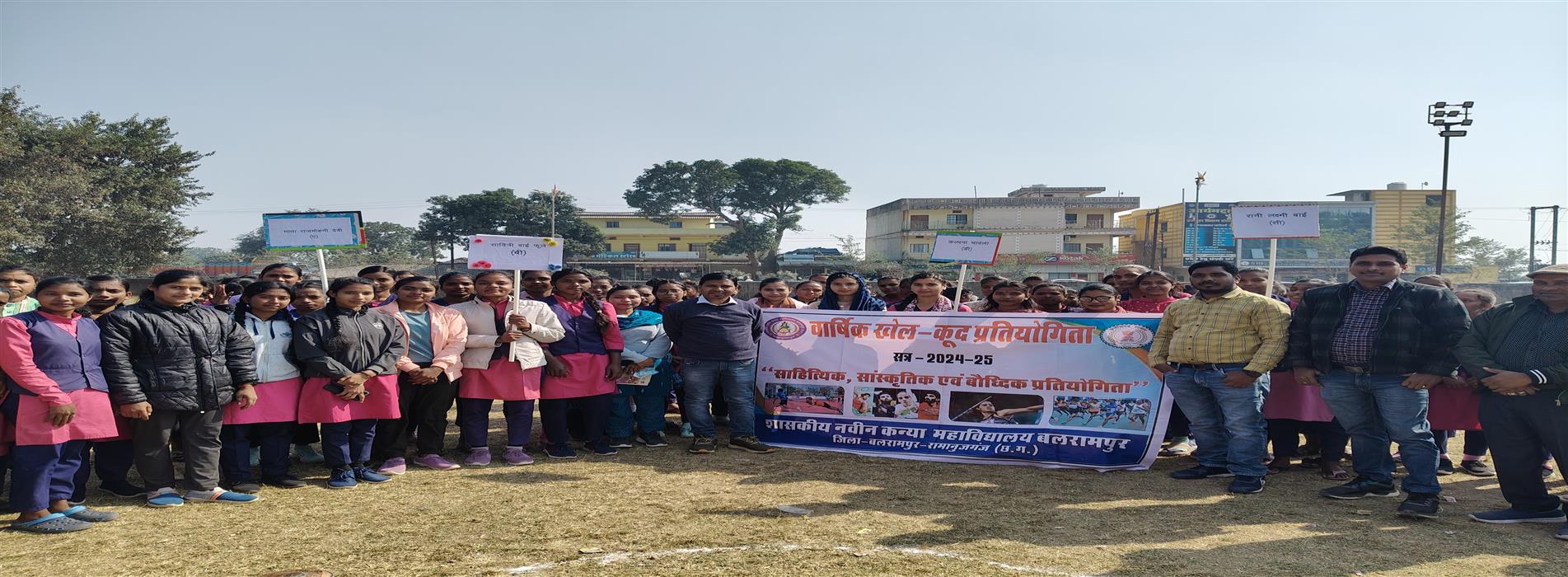 Girls College Balrampur | Government Girls College Balrampur - Anual Sports Day