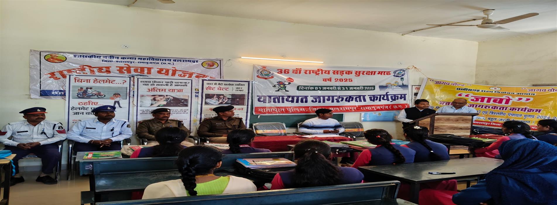 Girls College Balrampur | Government Girls College Balrampur - traffic awairness 